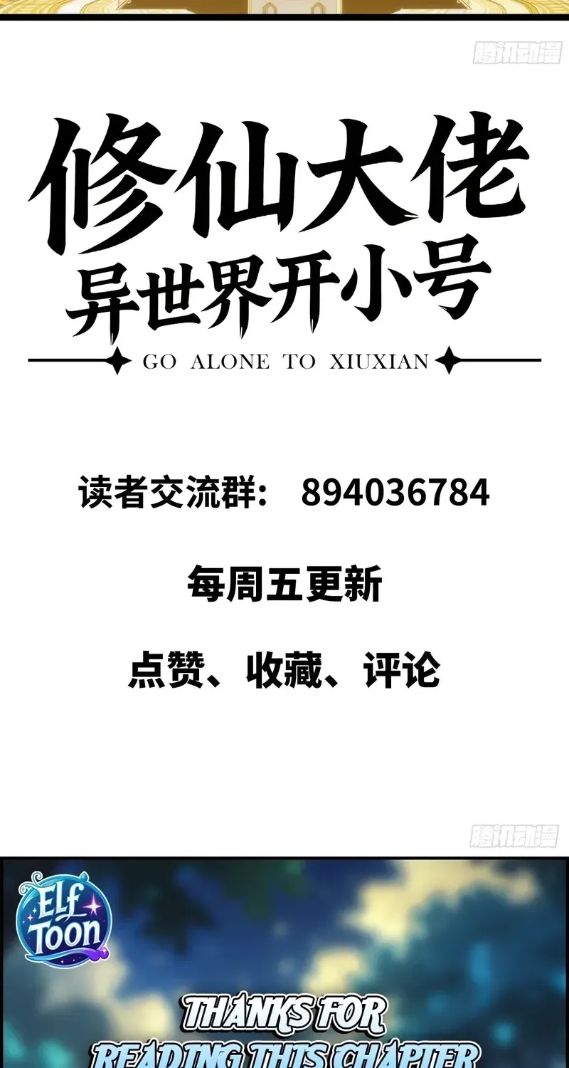 Read Cultivator_s Ascent A Solitary Journey Manga Online