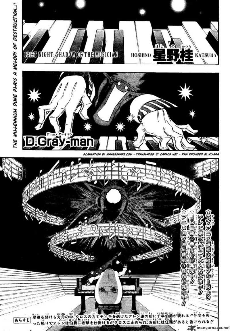 Read D.Gray-man Manga Online