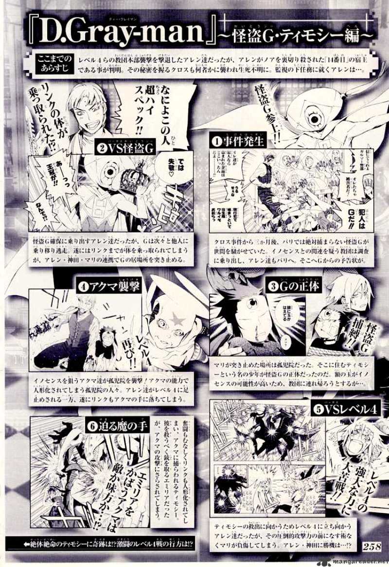 Read D.Gray-man Manga Online
