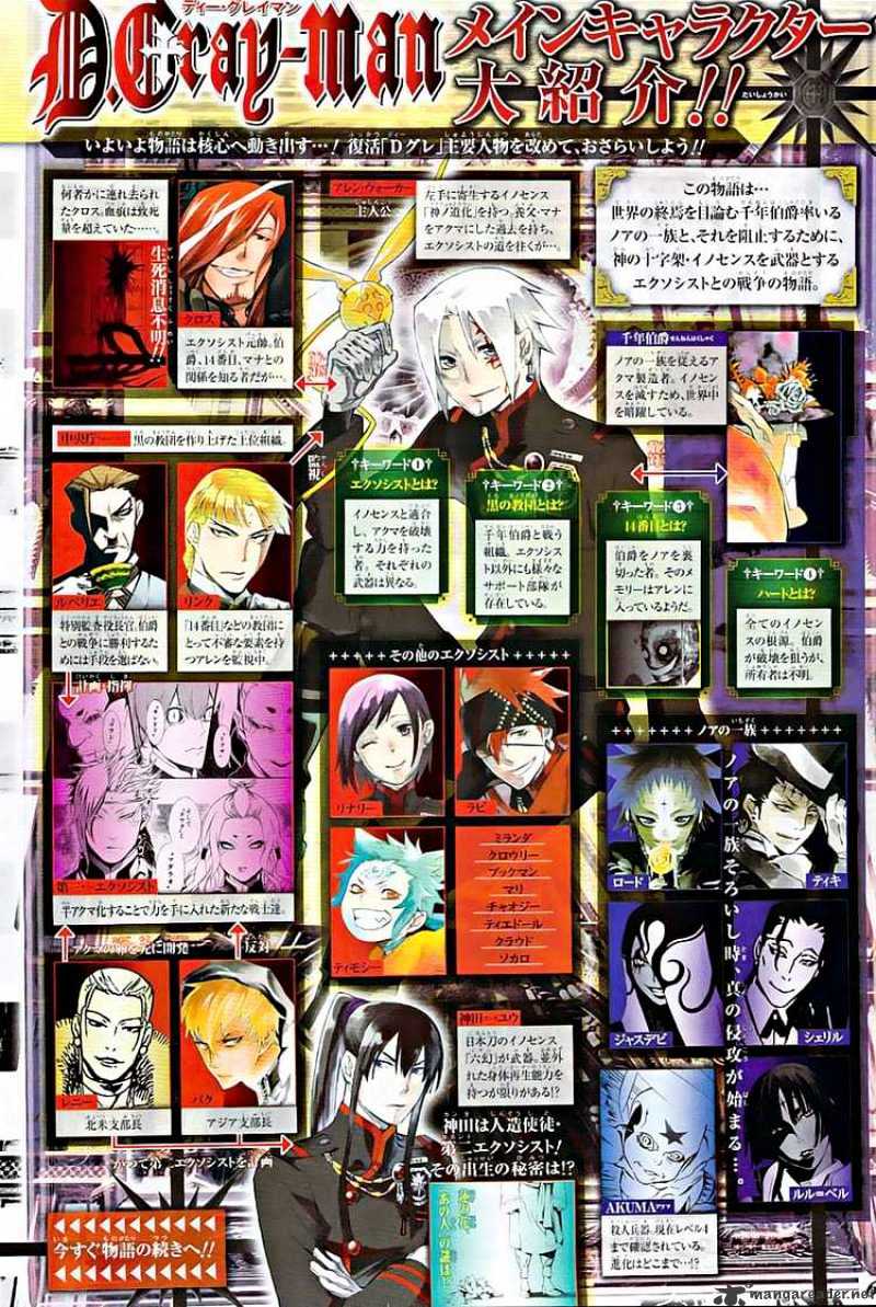 Read D.Gray-man Manga Online