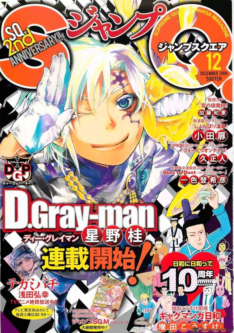 Read D.Gray-man Manga Online