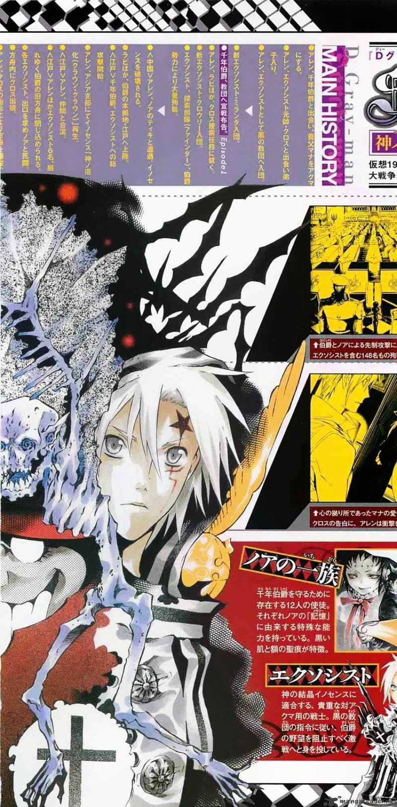 Read D.Gray-man Manga Online