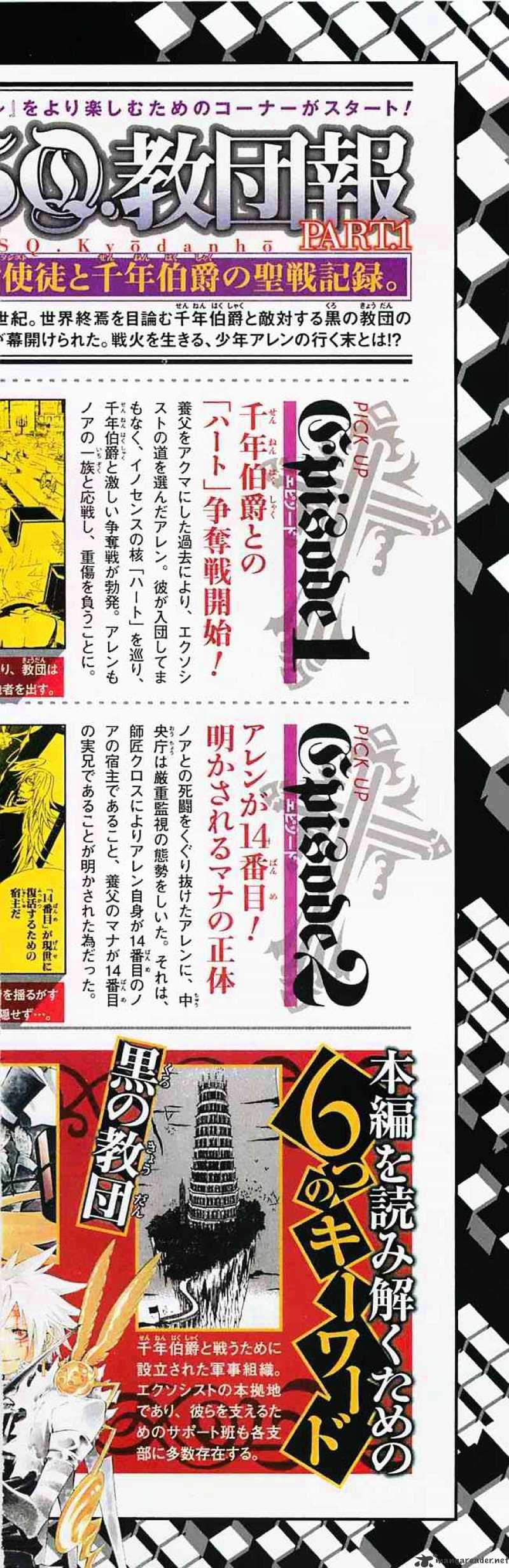 Read D.Gray-man Manga Online