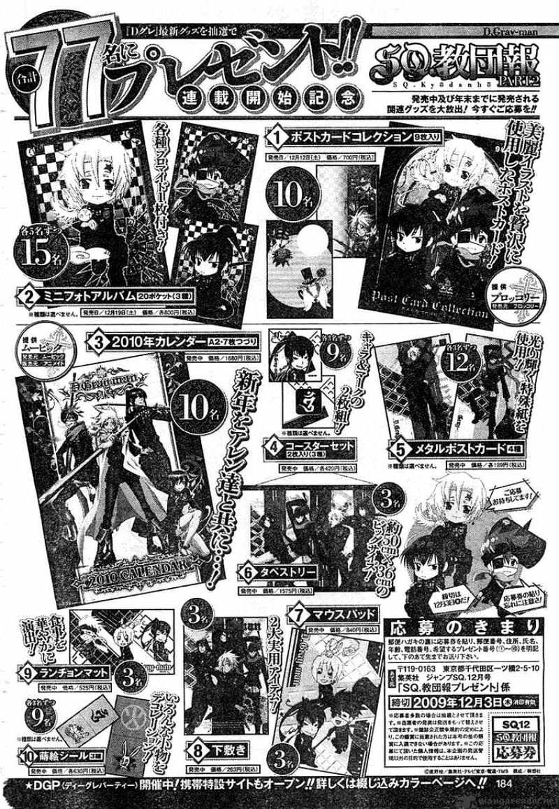Read D.Gray-man Manga Online
