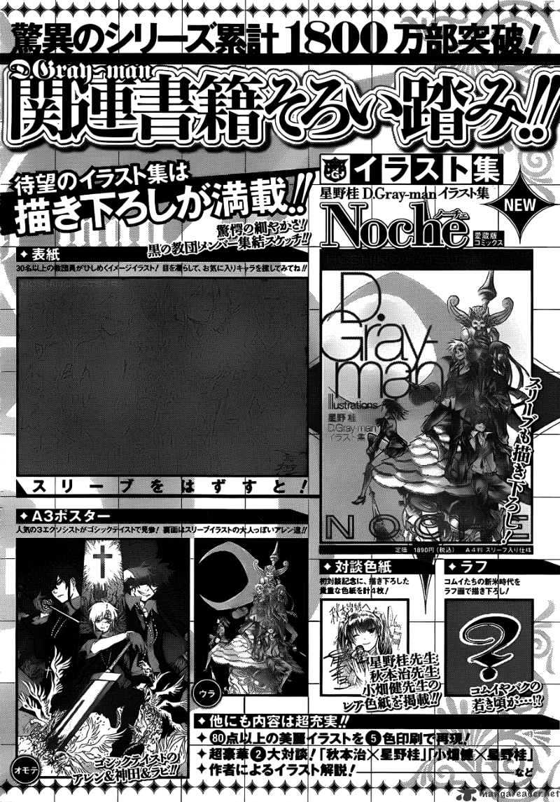 Read D.Gray-man Manga Online