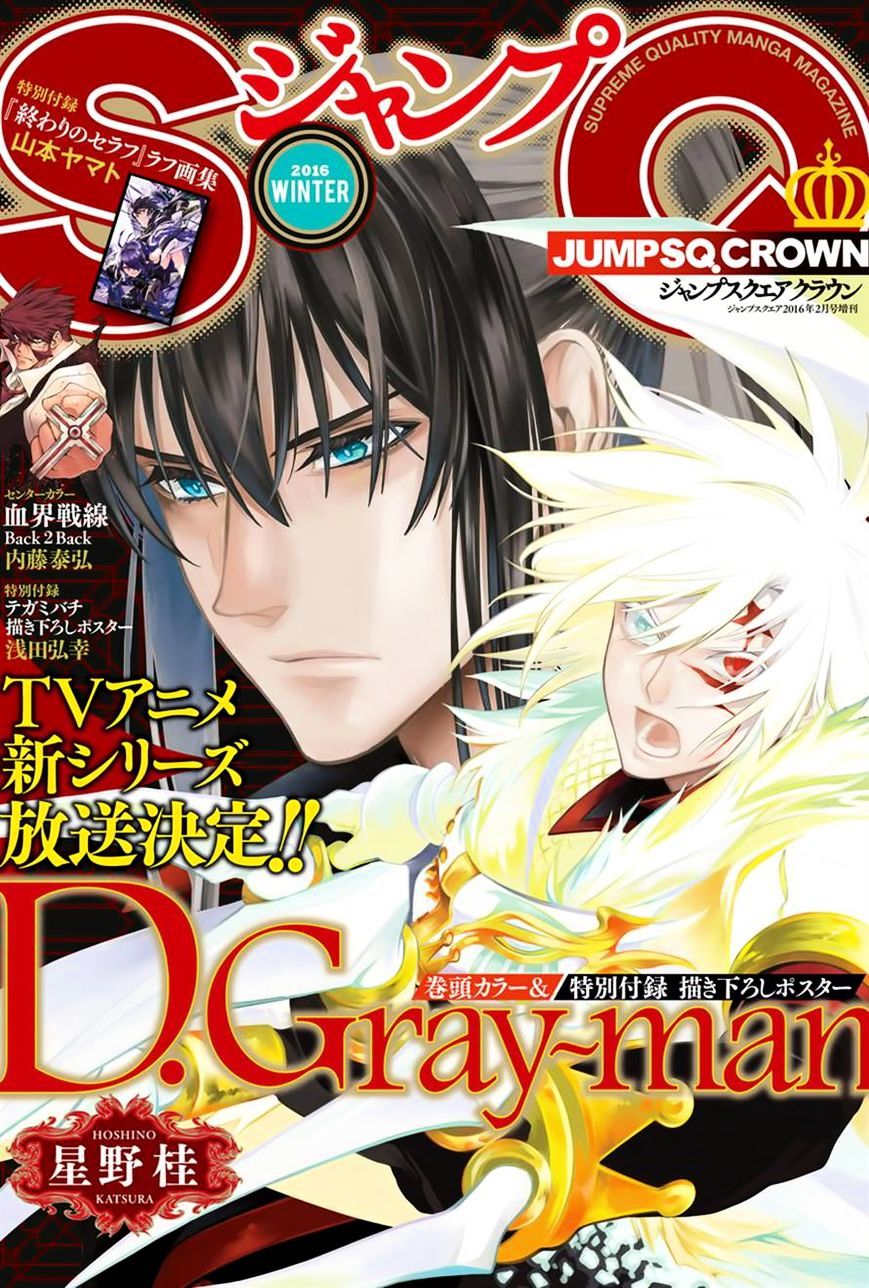 Read D.Gray-man Manga Online