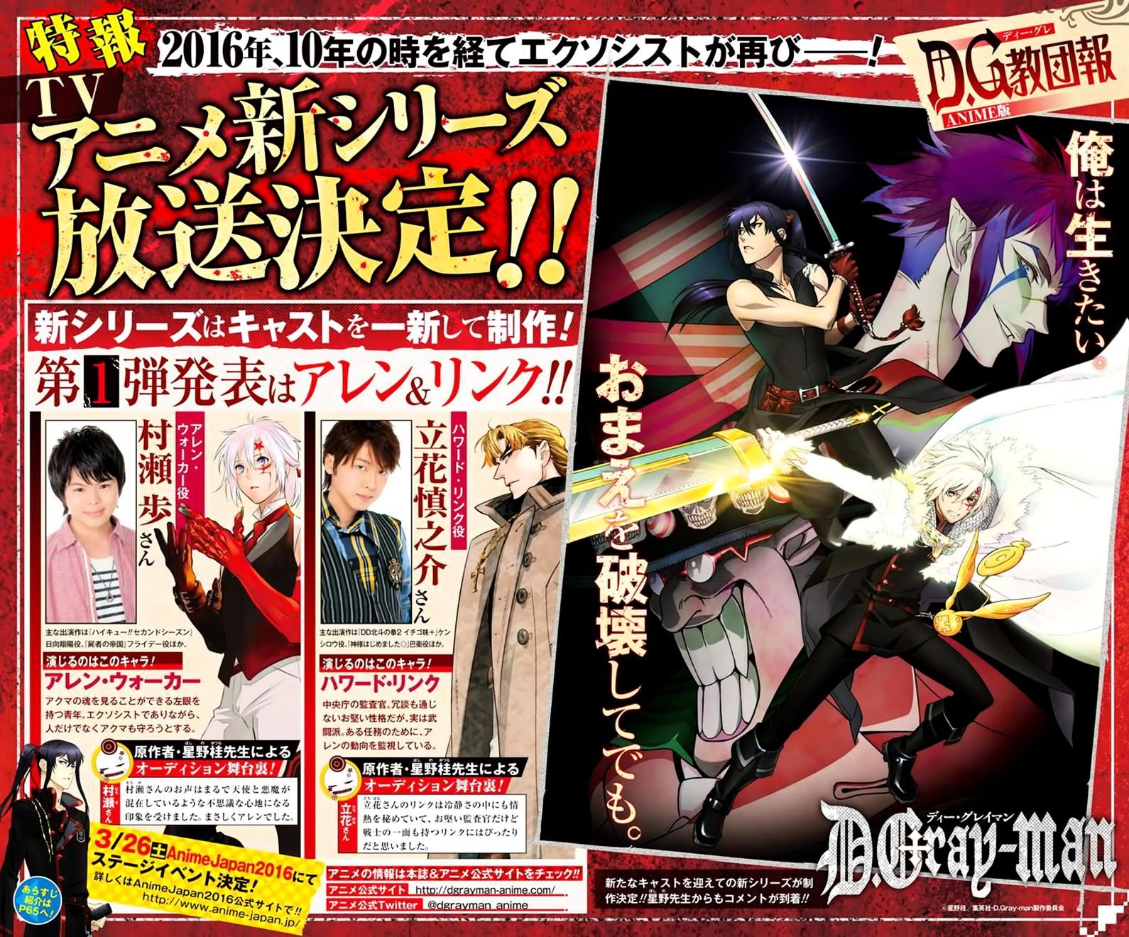 Read D.Gray-man Manga Online