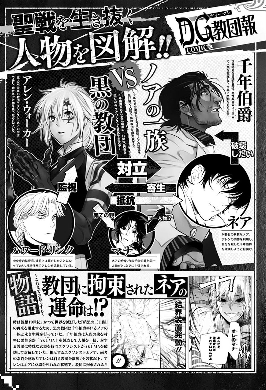 Read D.Gray-man Manga Online