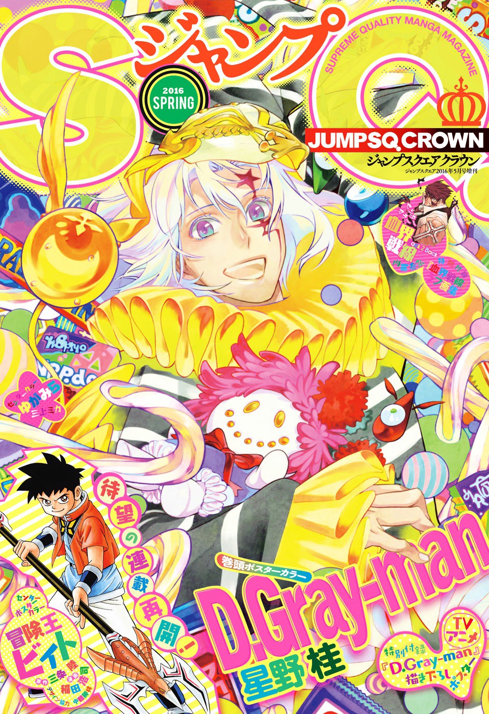 Read D.Gray-man Manga Online