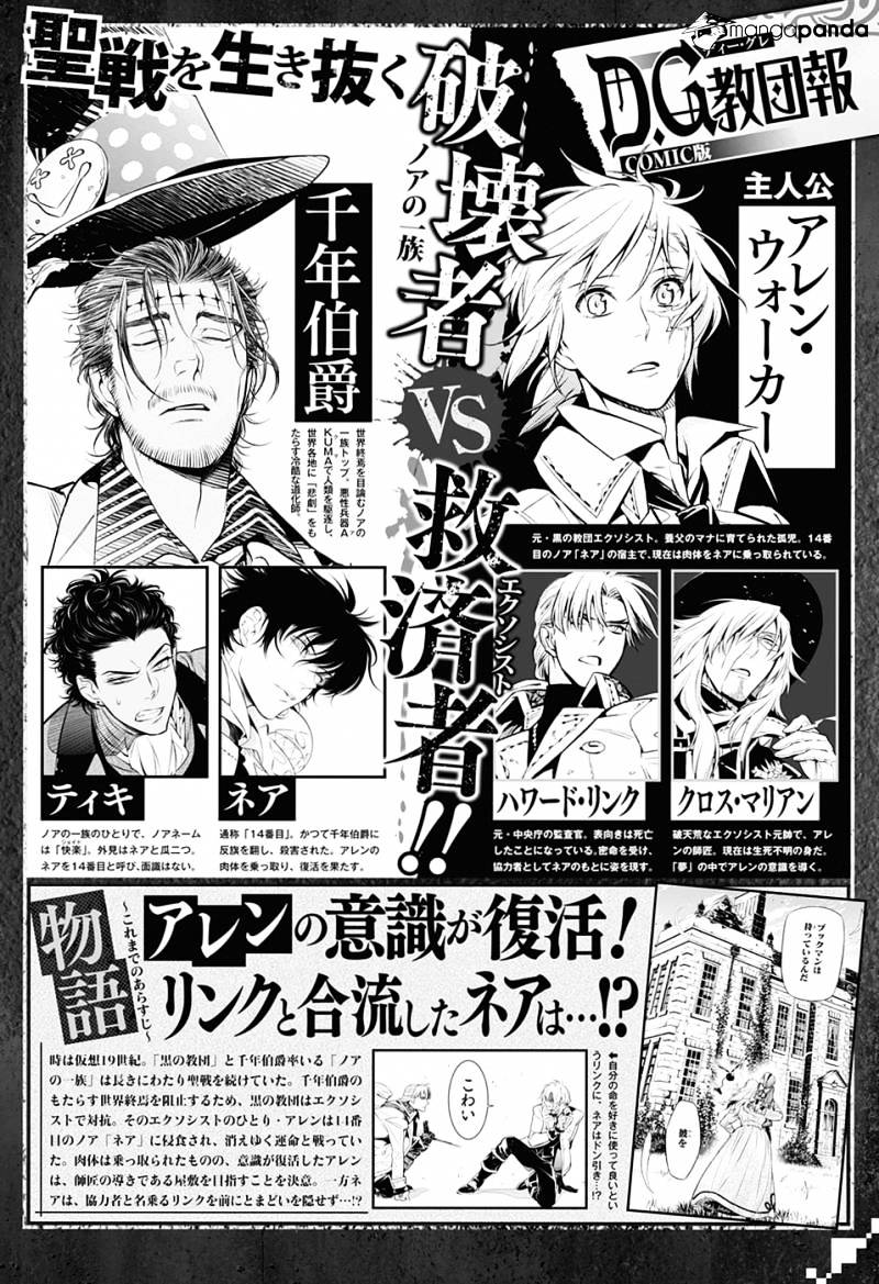 Read D.Gray-man Manga Online
