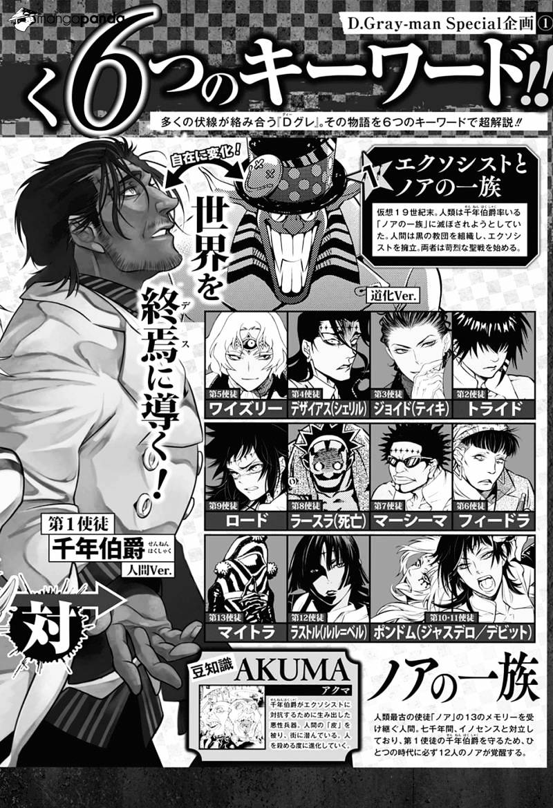 Read D.Gray-man Manga Online