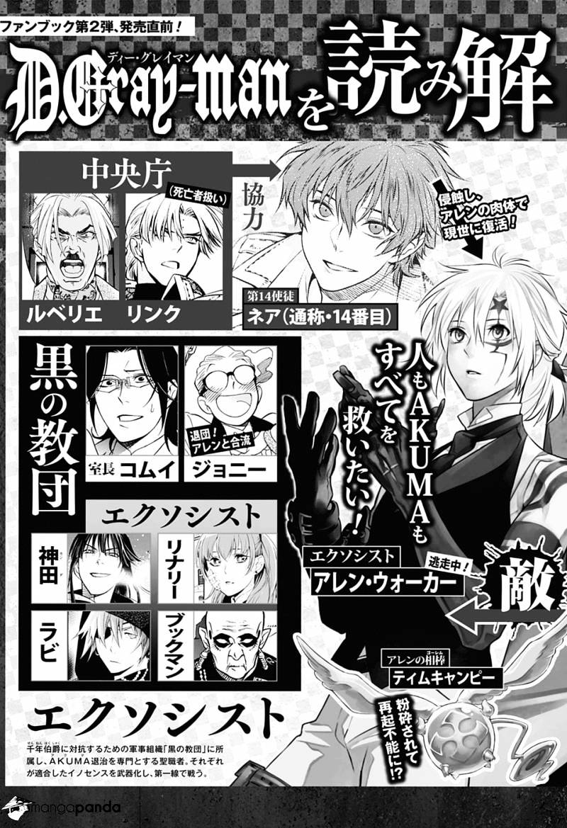 Read D.Gray-man Manga Online