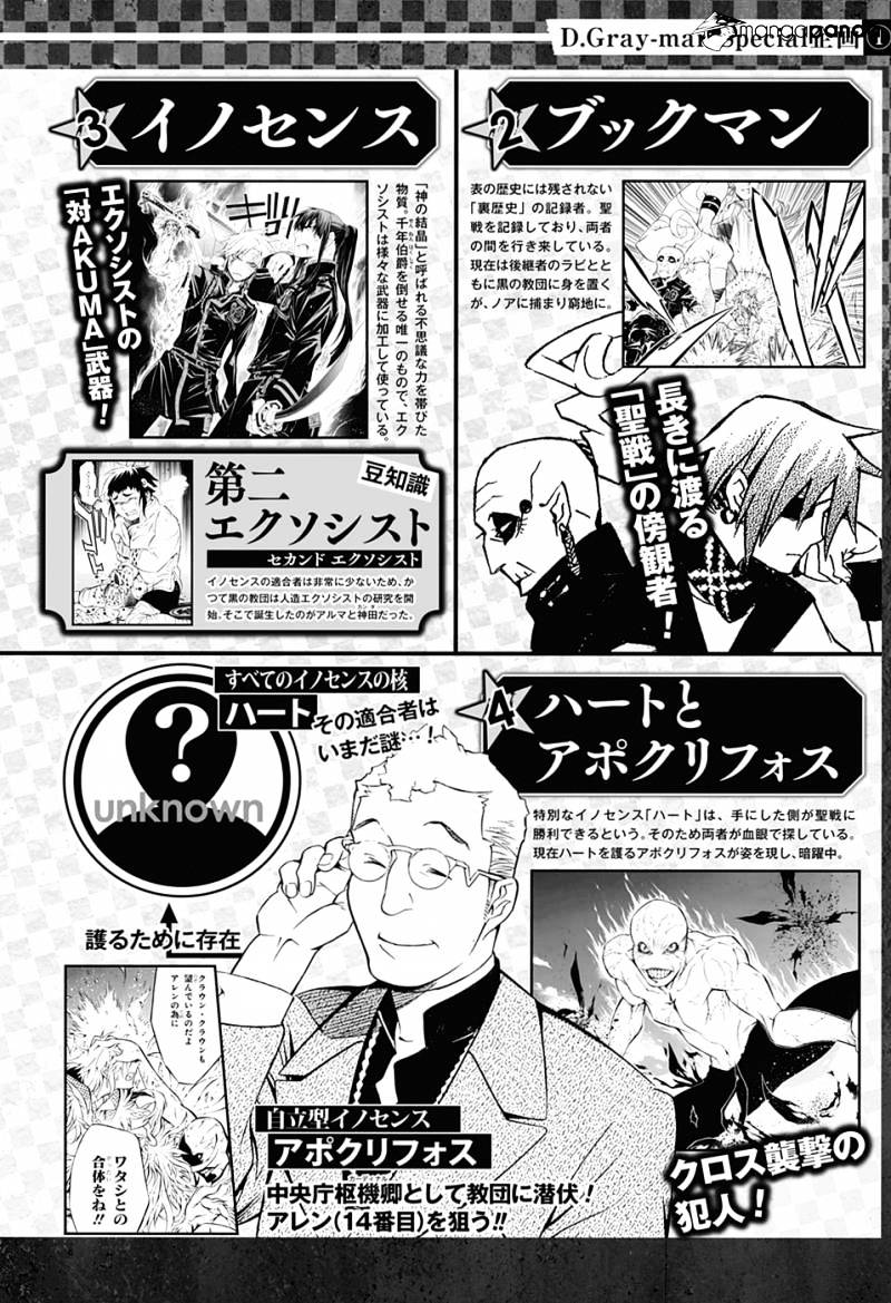 Read D.Gray-man Manga Online