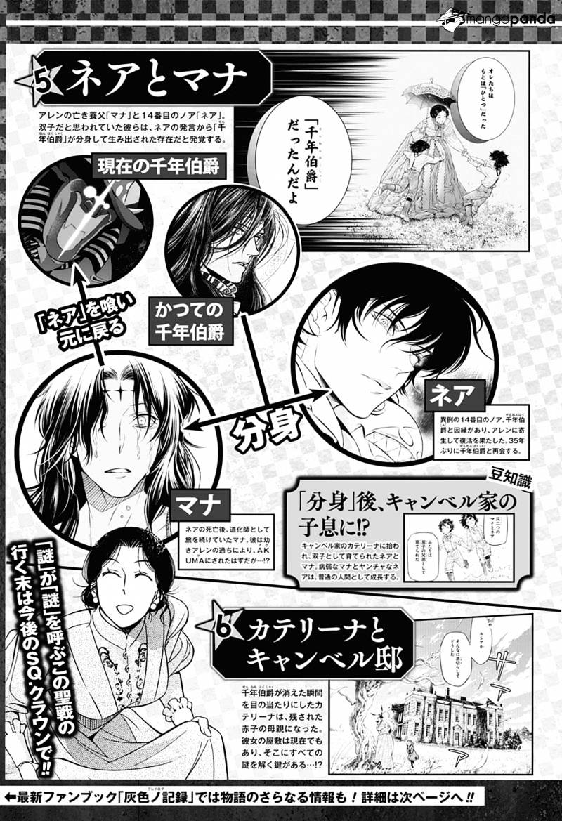 Read D.Gray-man Manga Online