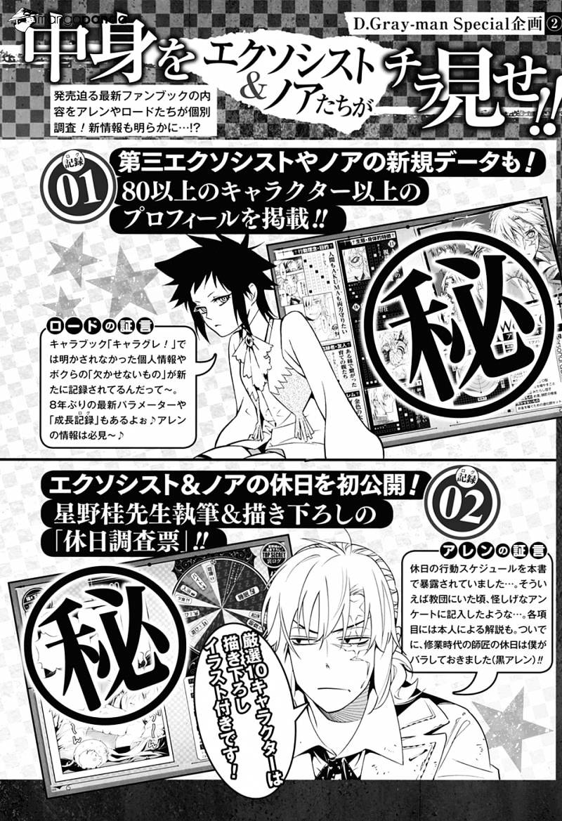 Read D.Gray-man Manga Online