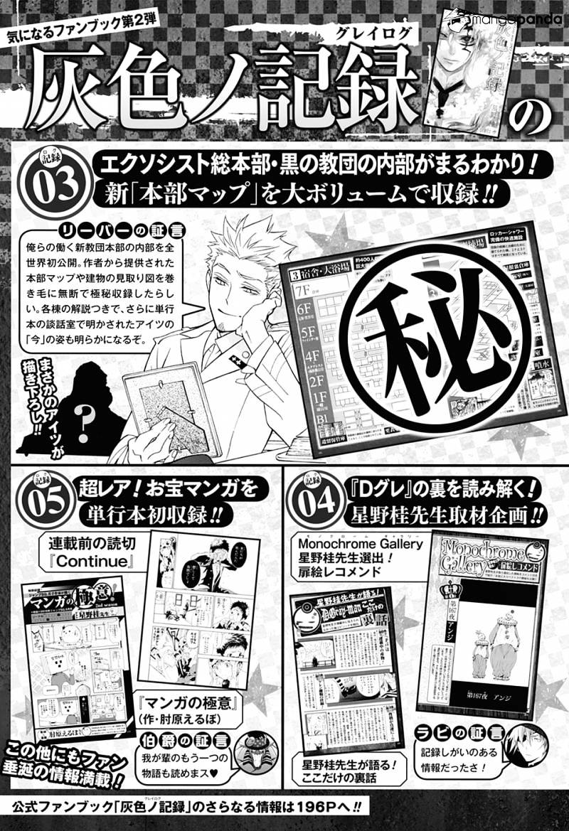 Read D.Gray-man Manga Online