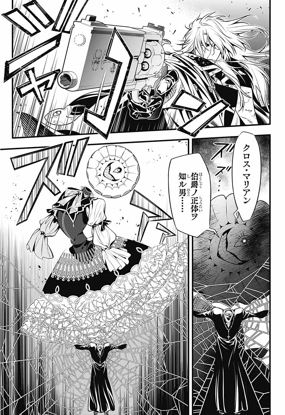 Read D.Gray-man Manga Online