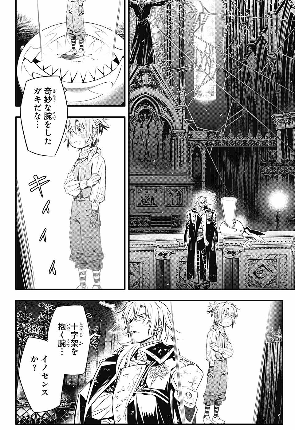 Read D.Gray-man Manga Online