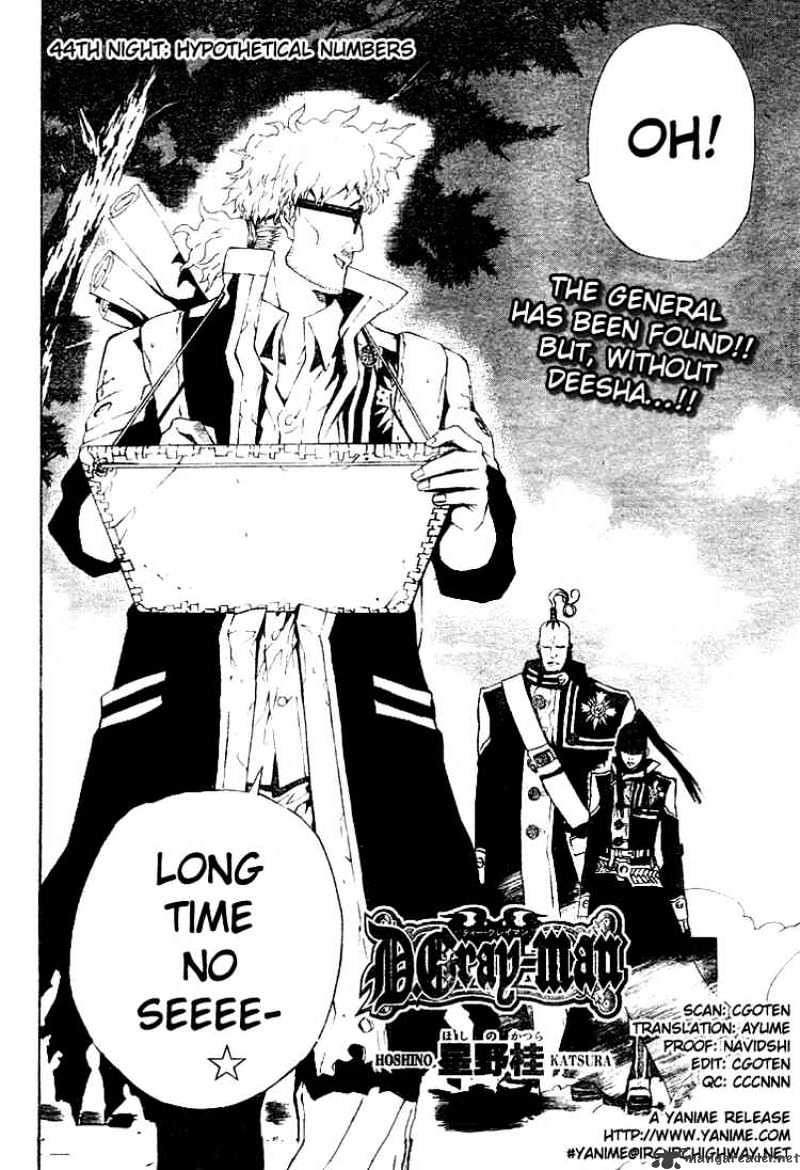Read D.Gray-man Manga Online