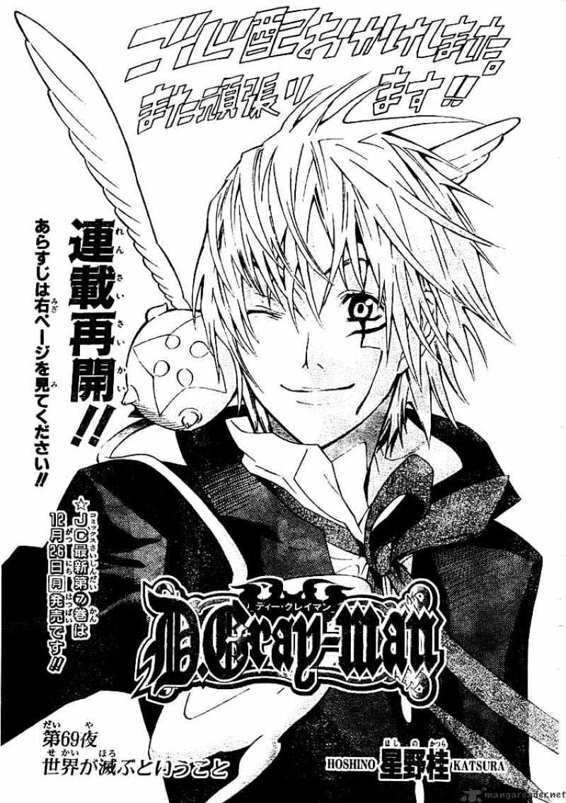 Read D.Gray-man Manga Online