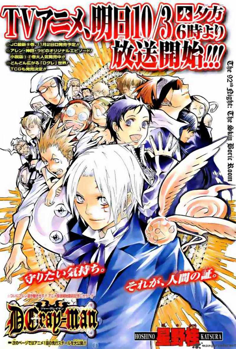 Read D.Gray-man Manga Online
