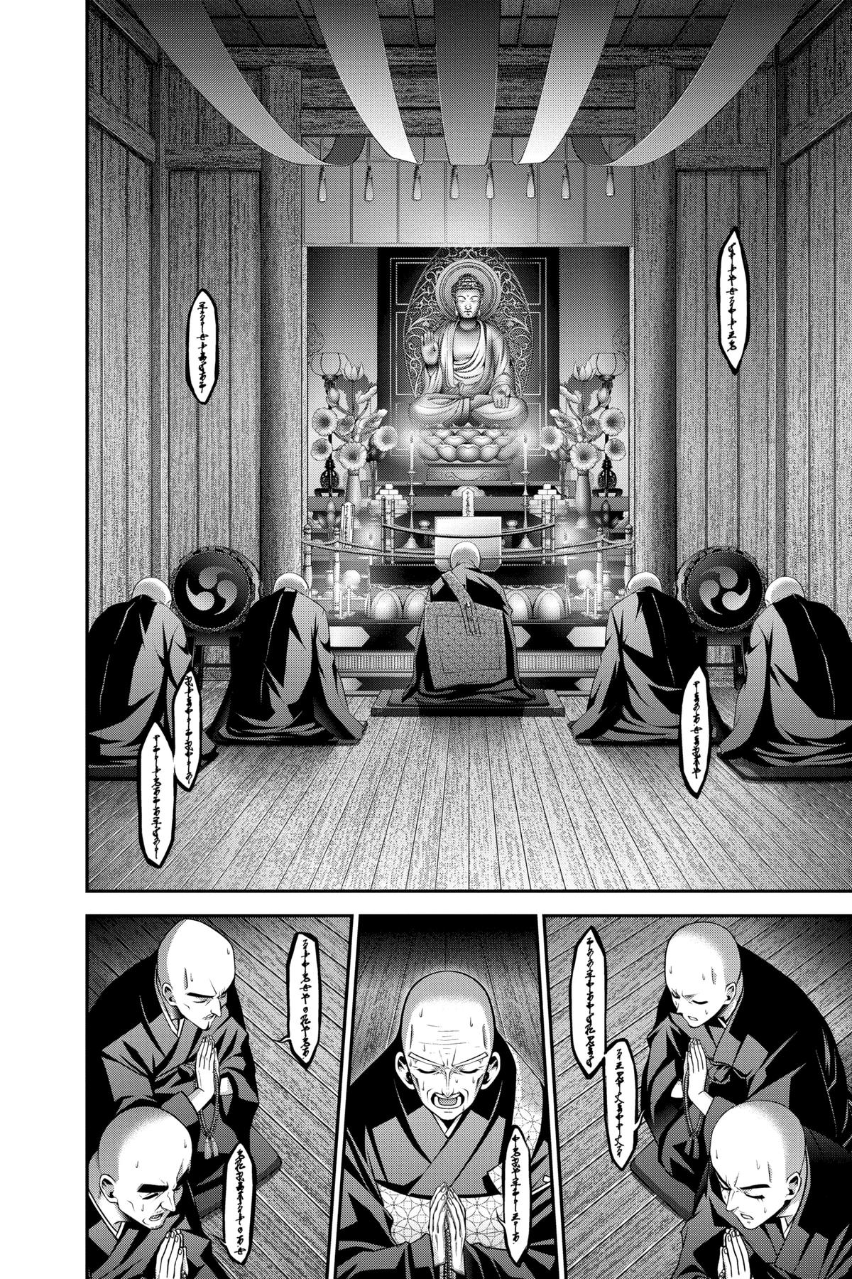 Read Dark Gathering Manga Online