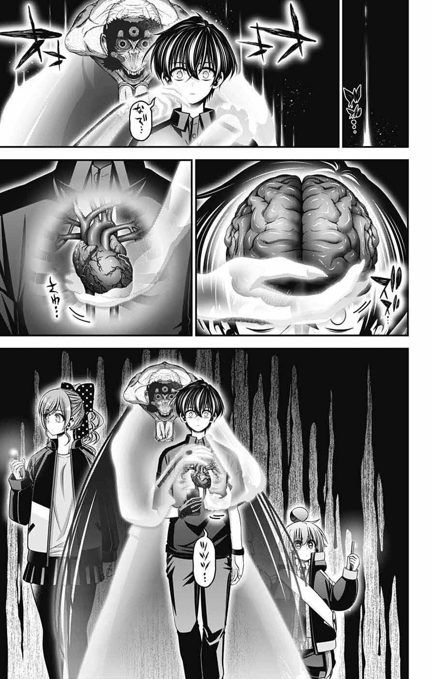Read Dark Gathering Manga Online