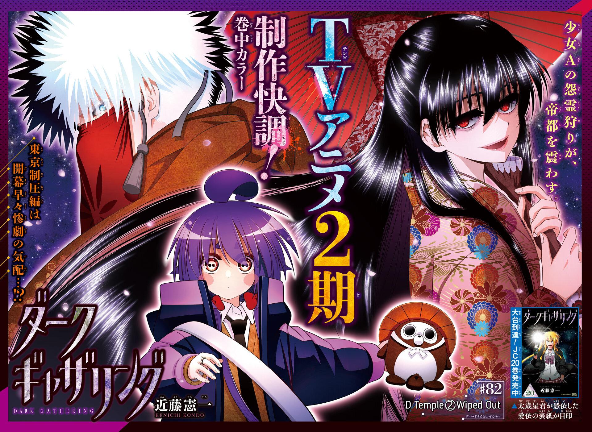 Read Dark Gathering Manga Online