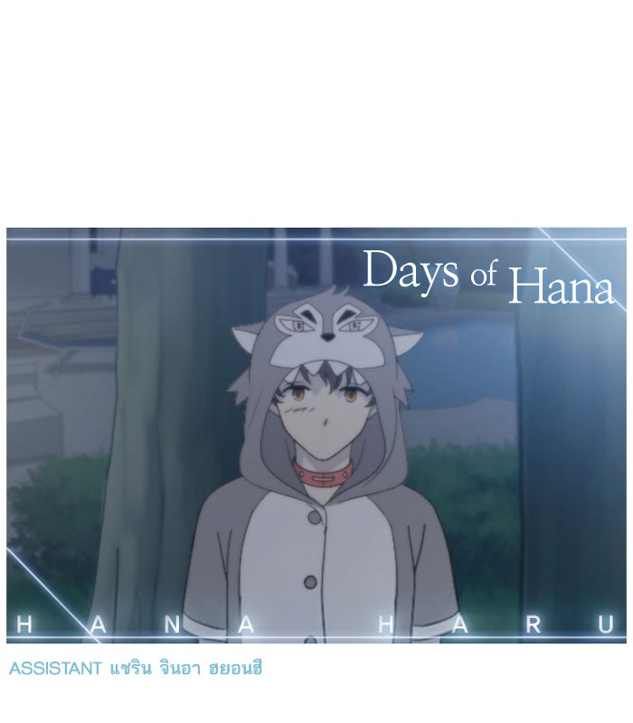 Read Days of Hana Manga Online
