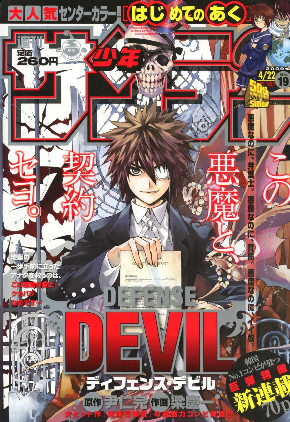 Read Defense Devil Manga Online