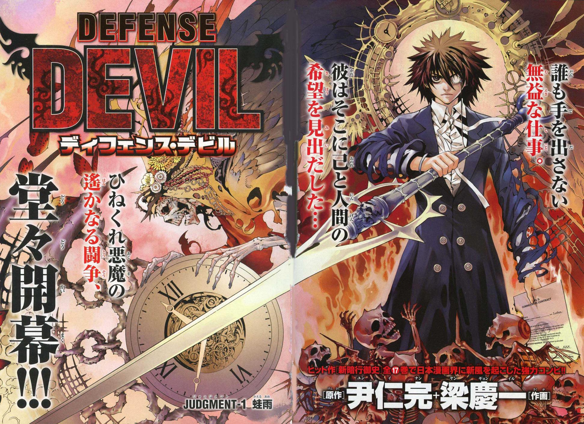 Read Defense Devil Manga Online