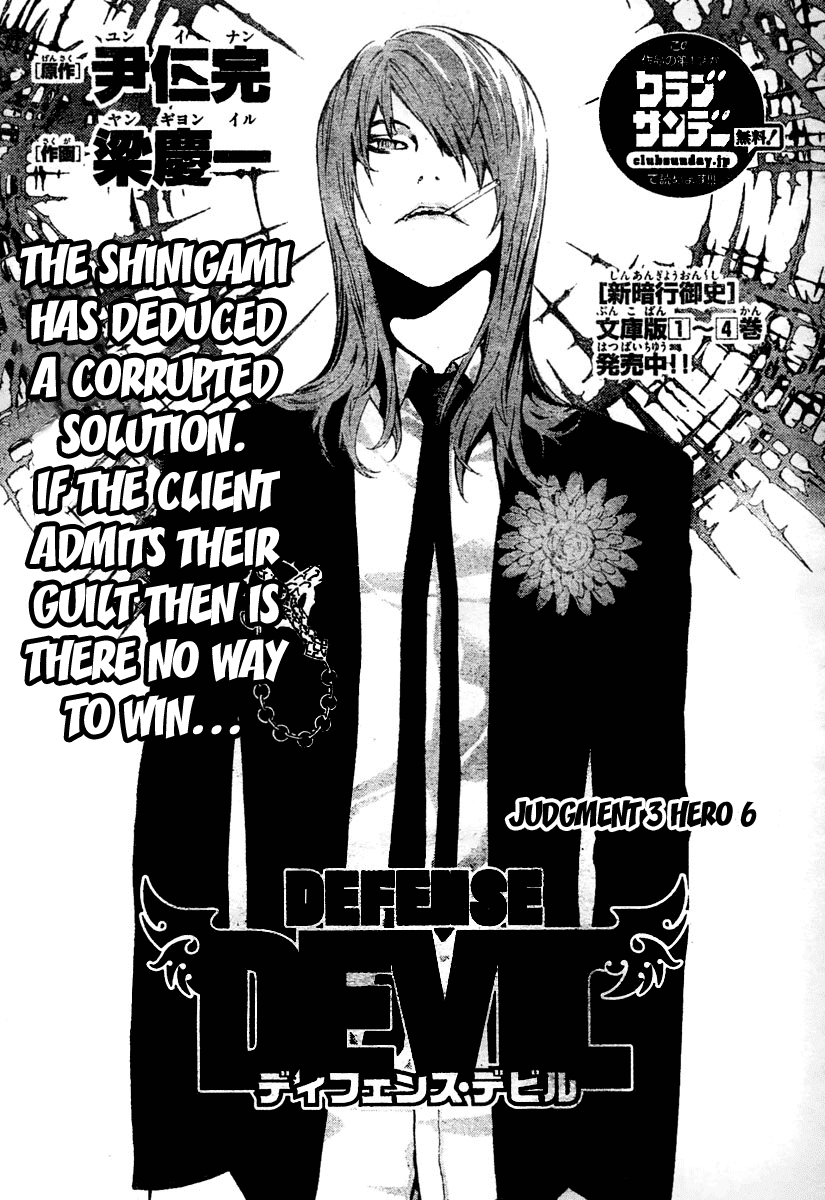Read Defense Devil Manga Online