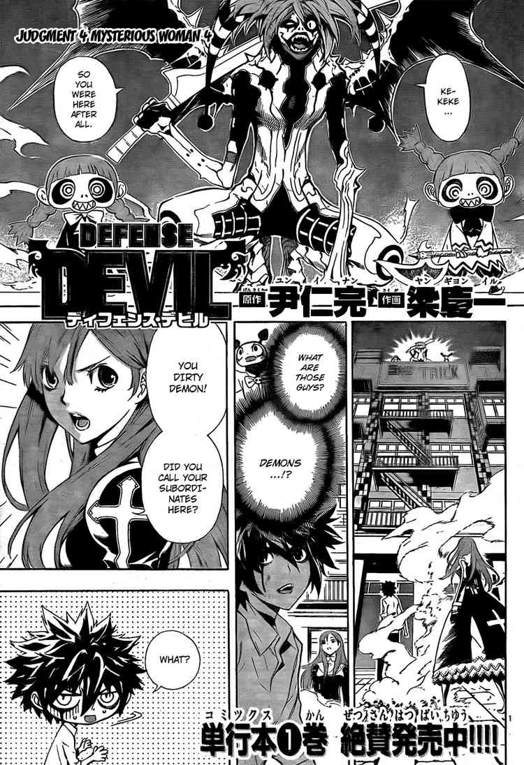 Read Defense Devil Manga Online