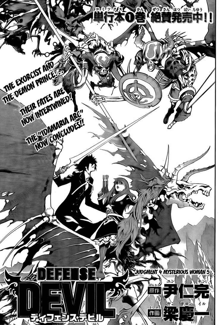 Read Defense Devil Manga Online