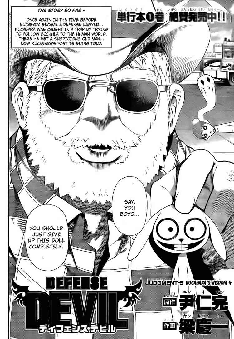 Read Defense Devil Manga Online
