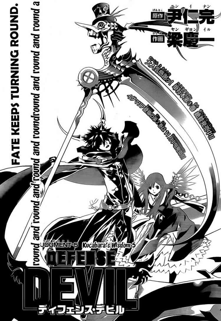 Read Defense Devil Manga Online