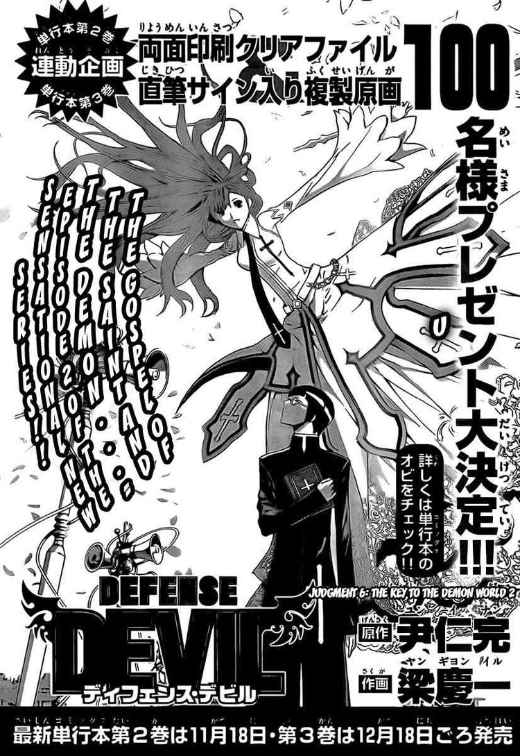 Read Defense Devil Manga Online