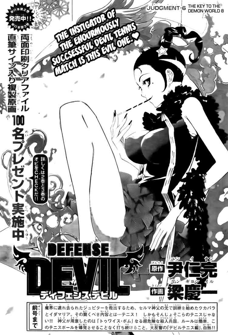 Read Defense Devil Manga Online