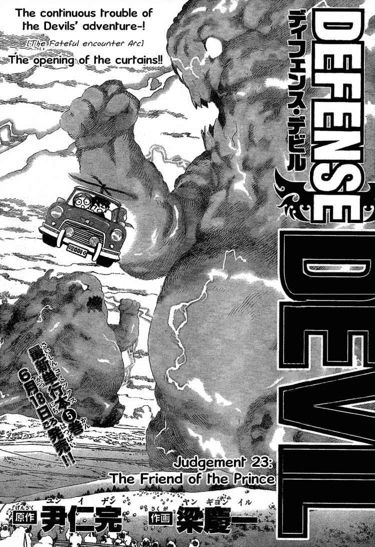 Read Defense Devil Manga Online
