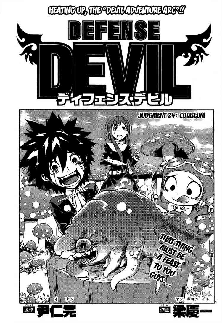 Read Defense Devil Manga Online