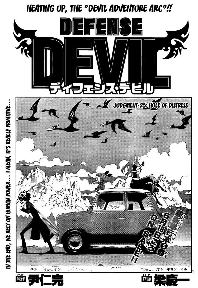 Read Defense Devil Manga Online
