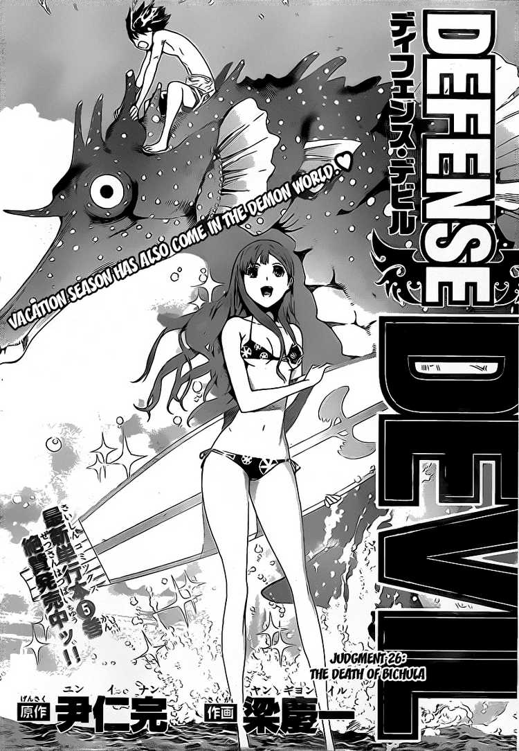 Read Defense Devil Manga Online