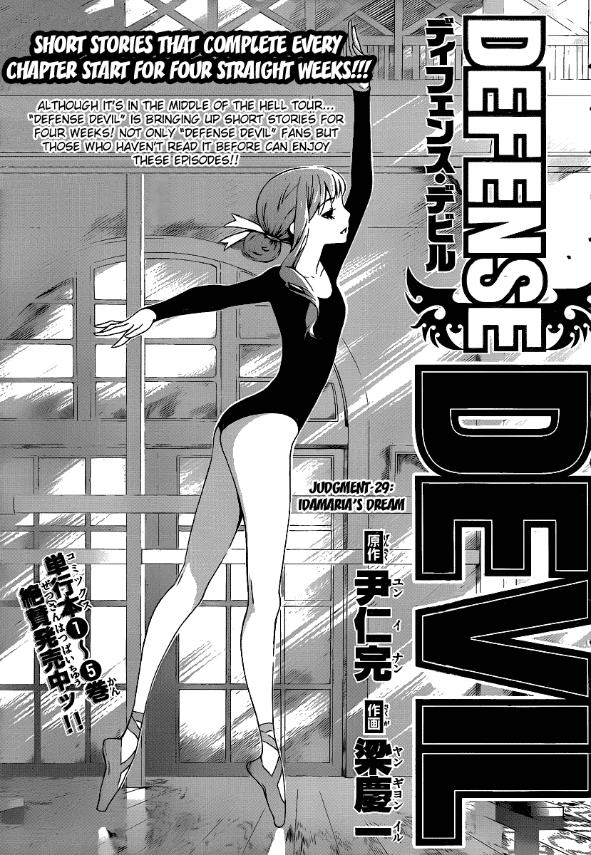 Read Defense Devil Manga Online