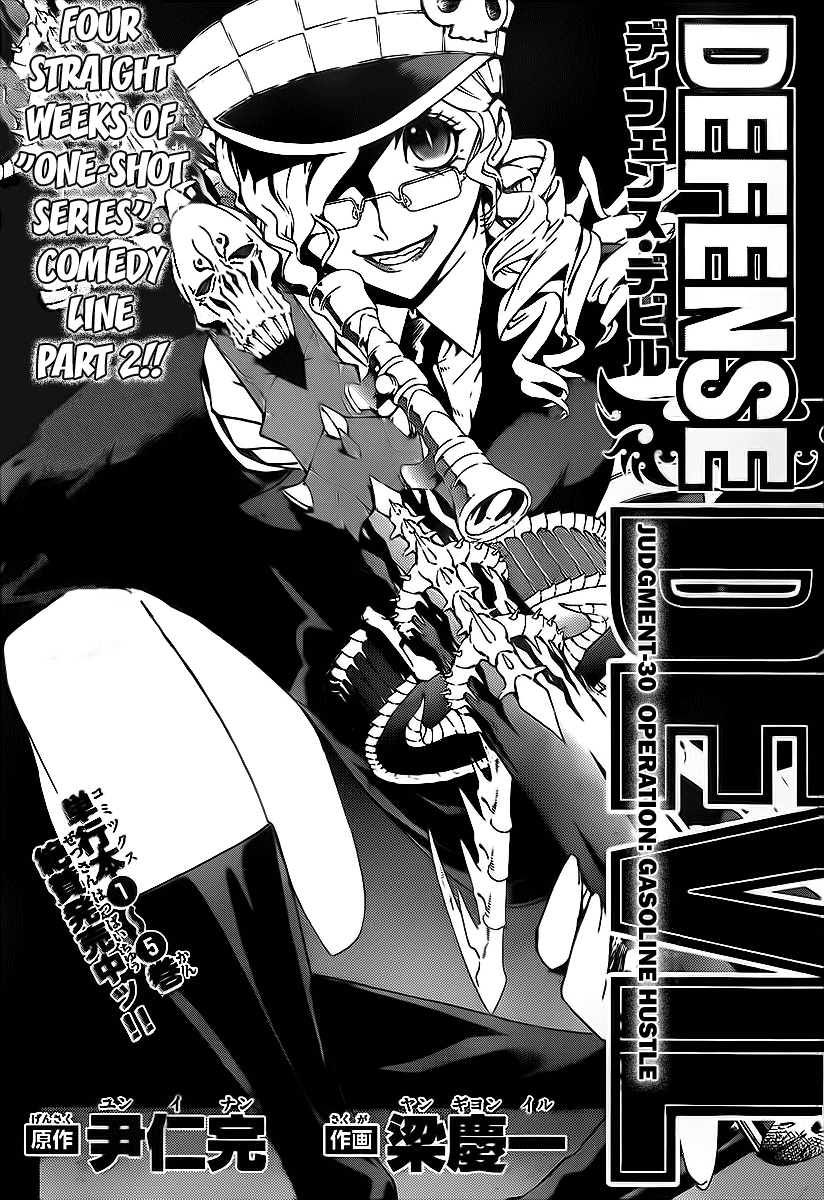 Read Defense Devil Manga Online