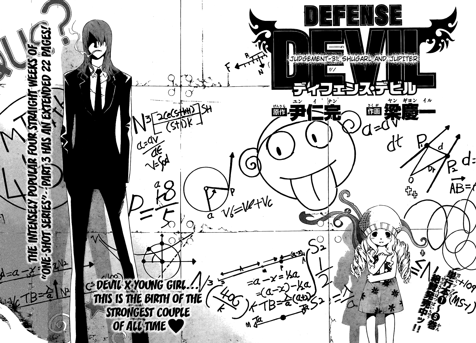 Read Defense Devil Manga Online