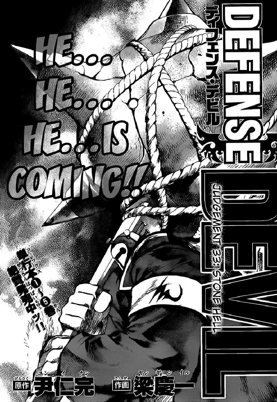 Read Defense Devil Manga Online