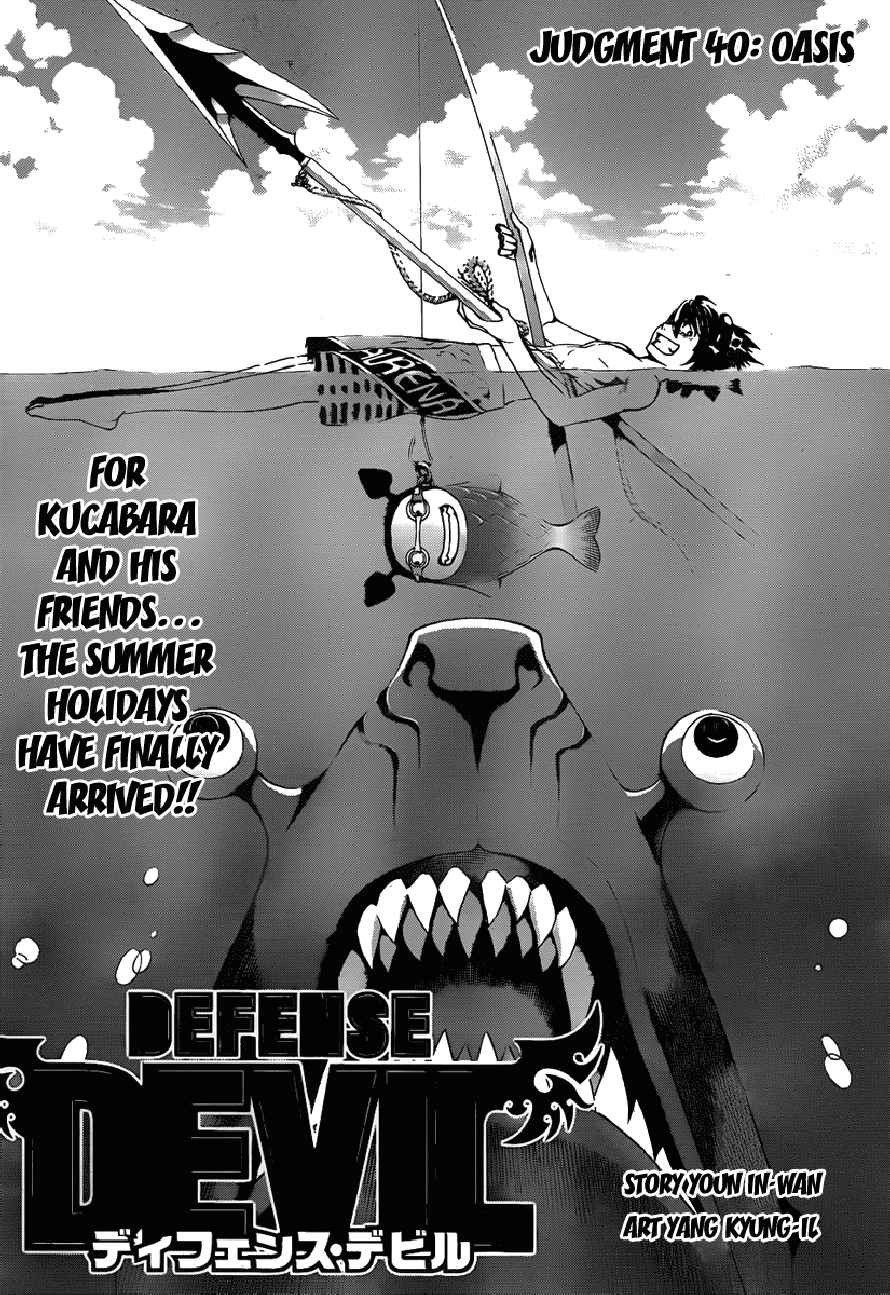 Read Defense Devil Manga Online