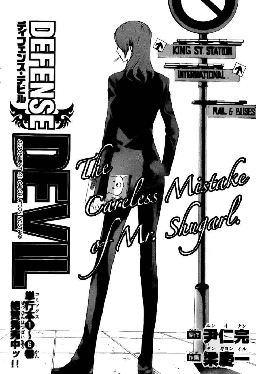 Read Defense Devil Manga Online