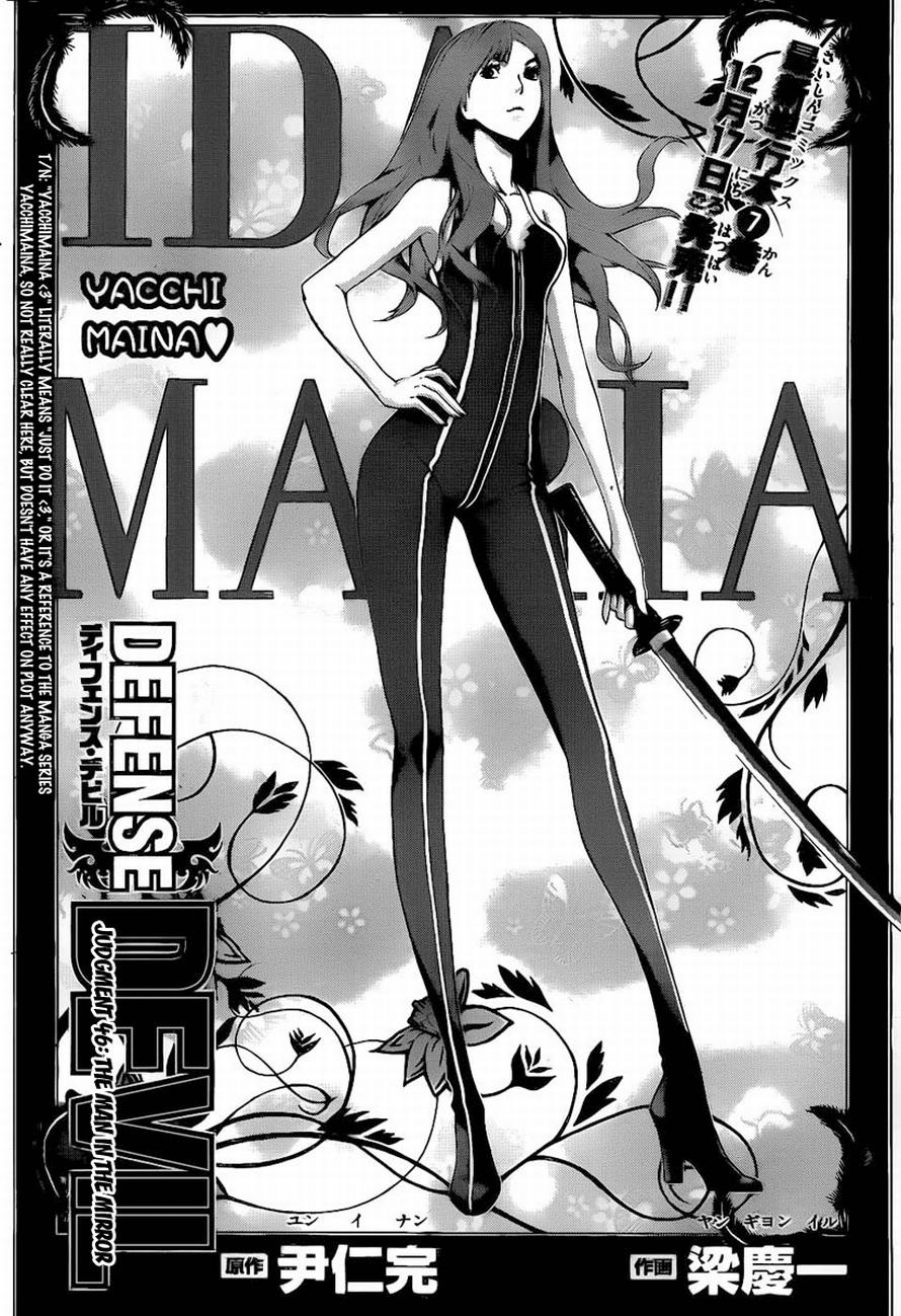 Read Defense Devil Manga Online