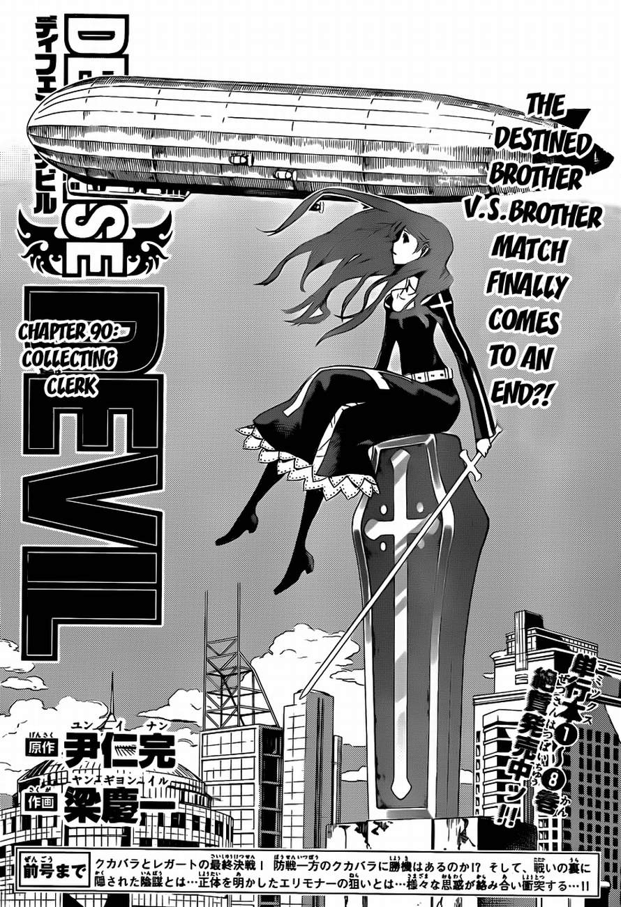 Read Defense Devil Manga Online